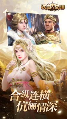 鐵血文明