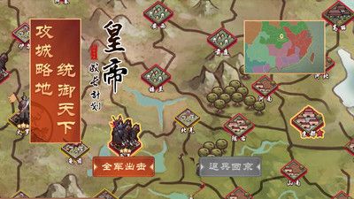 皇帝成長計劃2