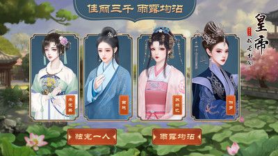 皇帝成長計劃2