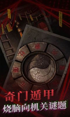 紙嫁衣2奘鈴村