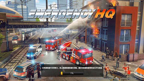 緊急任務(EMHQ)