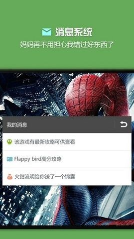 燒餅修改器免root版