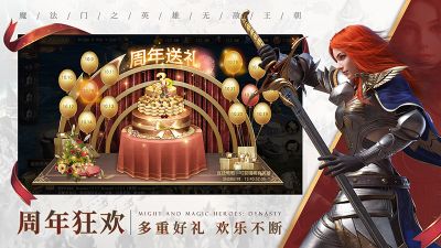 魔法門之英雄無敵王朝