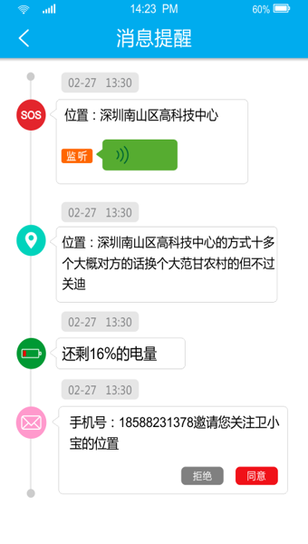 衛小寶
