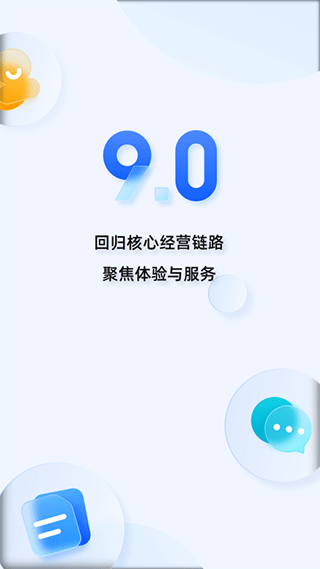 淘寶賣家版