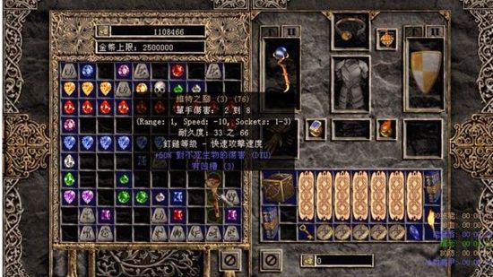 暗黑破壞神2中文版