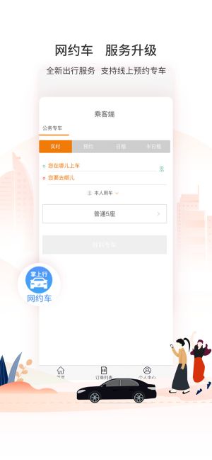 廈門公交