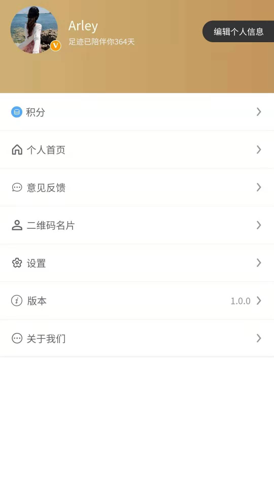 足跡