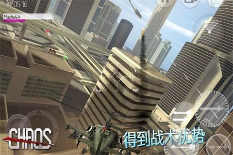 chaos直升機(jī)空戰(zhàn)