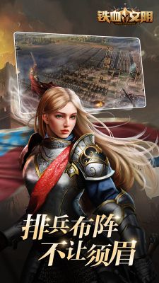鐵血文明