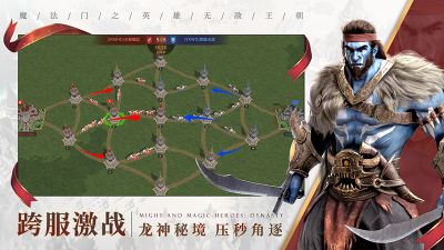 魔法門之英雄無敵王朝