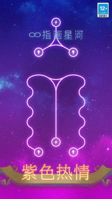 指畫星河