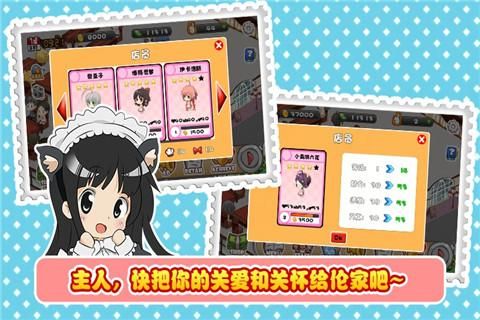 萌娘餐廳(Moe Girl Cafe)