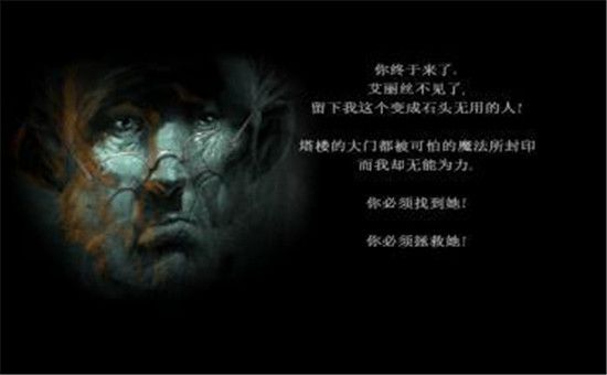 迷畫之塔3(Drawn)