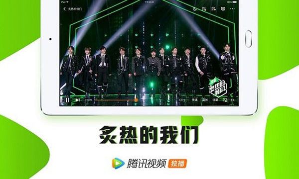 騰訊視頻HD版