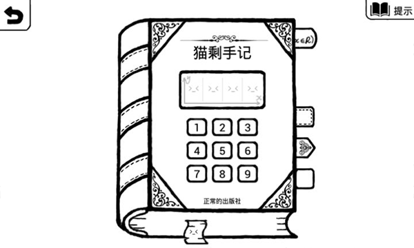 正常的大冒險(xiǎn)