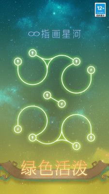 指畫星河