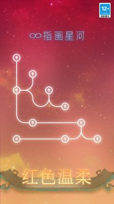 指畫星河
