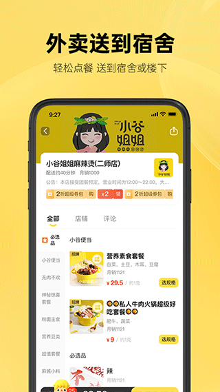 這位同學