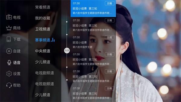 電視家3.0電視版安裝包