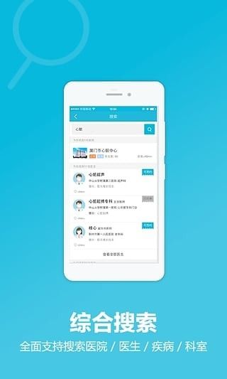 百度醫生