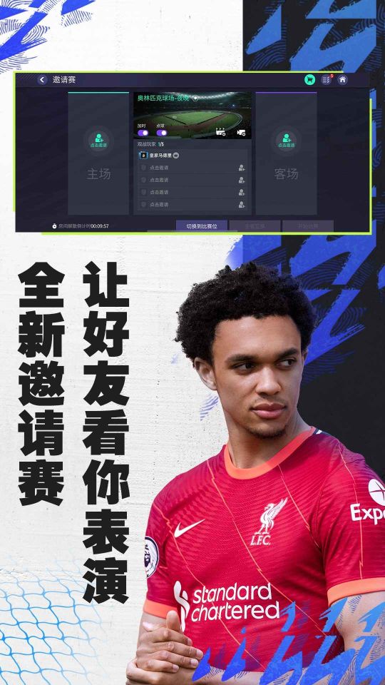 fifa足球世界體驗(yàn)服