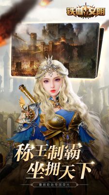 鐵血文明