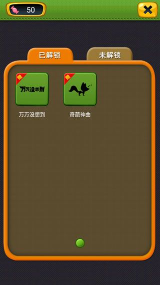 瘋狂的聲音