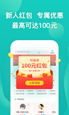 松果傾訴