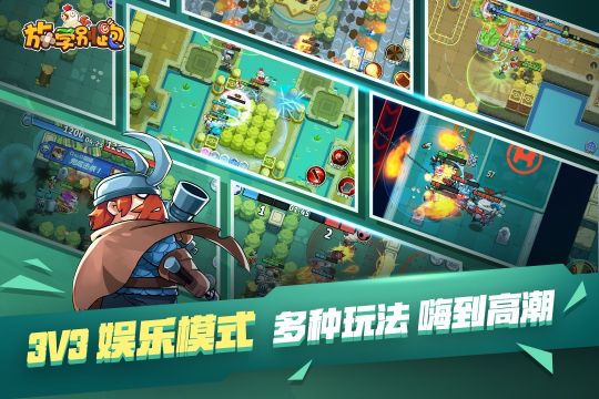 放學(xué)別跑手機(jī)版