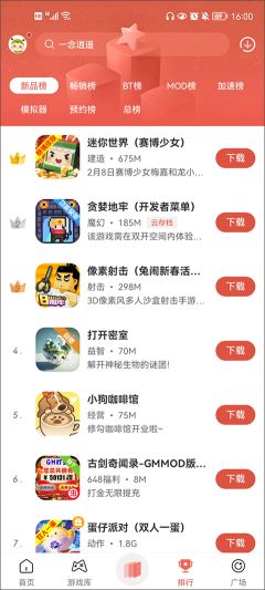 蟲蟲助手APP(ccplay)