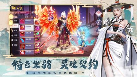 山海經異獸吞噬進化