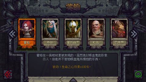 符石守護(hù)者
