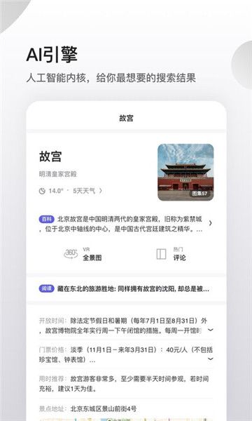 夸克瀏覽器無(wú)限制版