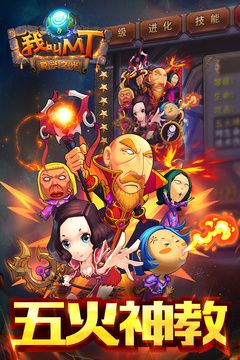 我叫mt標準版