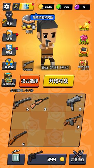 精英特種兵