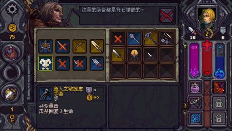 符石守護(hù)者