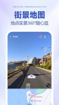 百度地圖導航