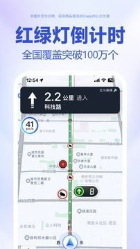 百度地圖導航