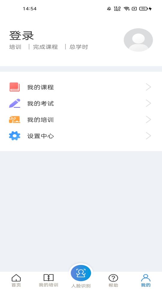 安全學院
