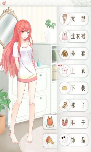 暖暖的換裝物語
