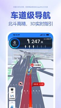 百度地圖導航