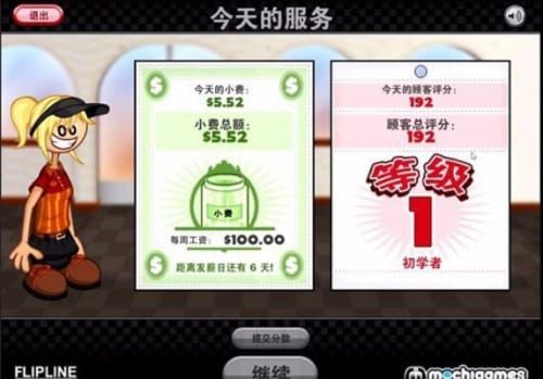 老爹章魚燒店中文版