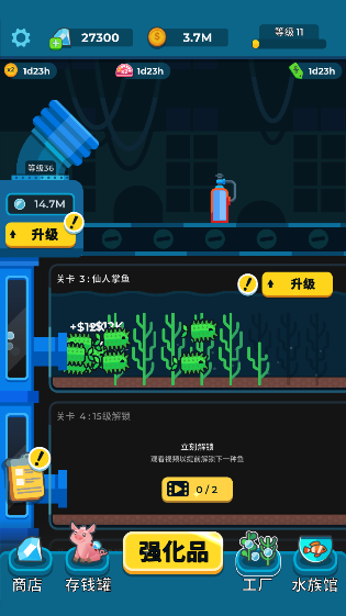養魚大亨