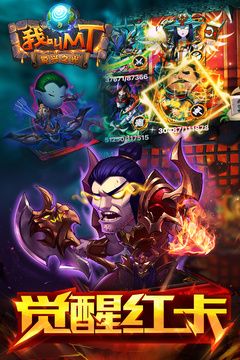 我叫mt標準版