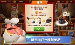 老爹巧克力店無限金幣鉆石版