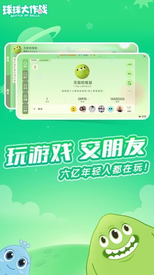 球球大作戰馴龍團