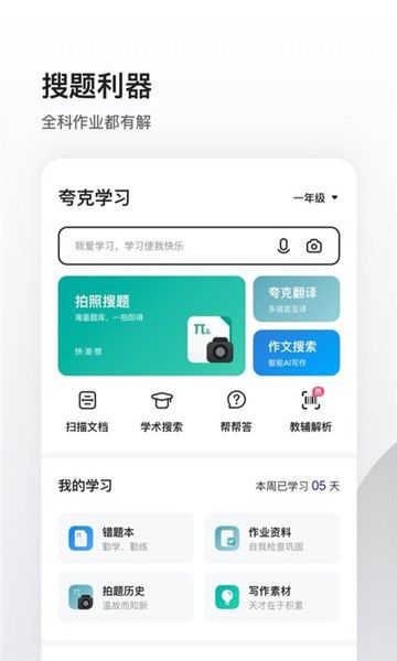 夸克瀏覽器無(wú)限制版