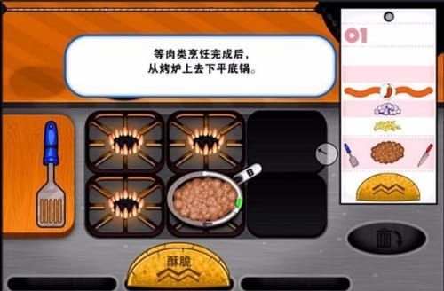 老爹章魚燒店中文版