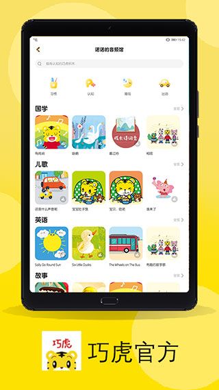 巧虎寶寶版
